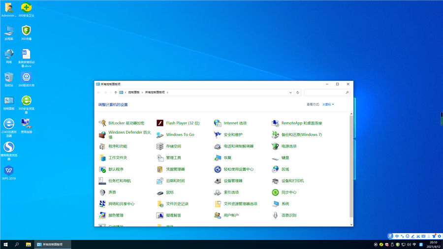 系统天地 Ghost Win10 64位通用教育版 v2023.06