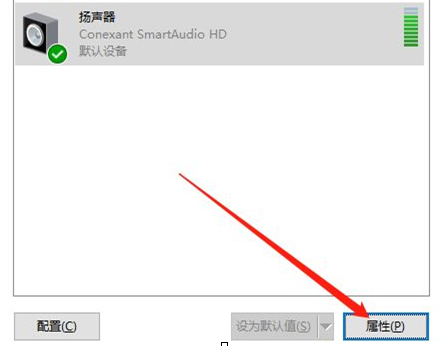 Win10插上耳机只有单声道怎么办？