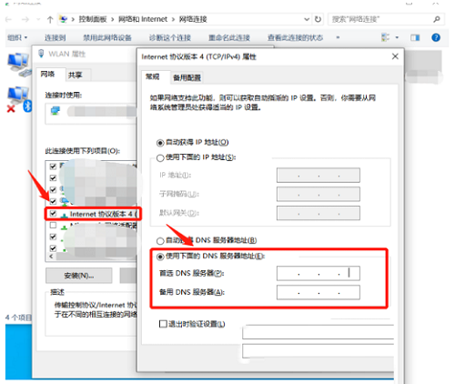 Win10dns配置错误网页打不开怎么办