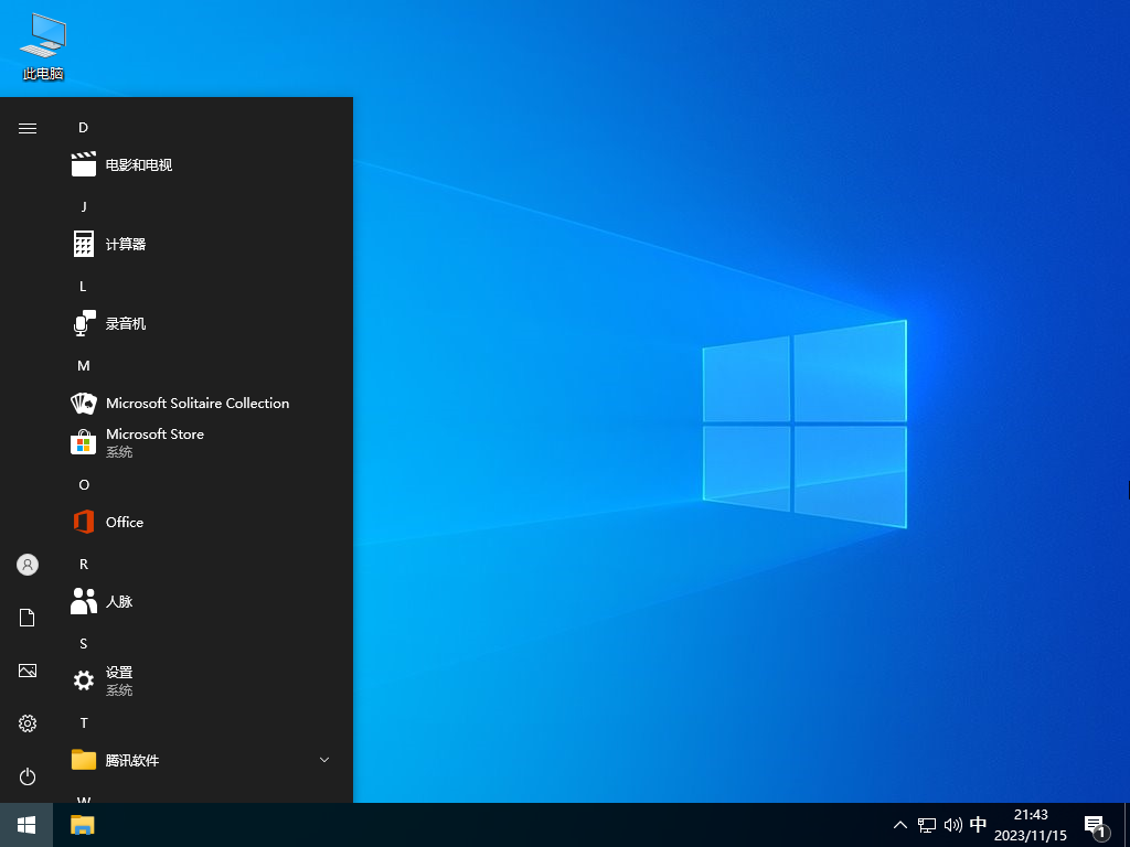 萝卜家园 Ghost Win10 32位最新直装版 v2023.11