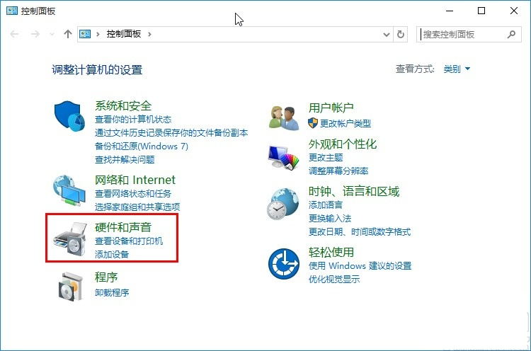 Win10如何修改系统散热方式?