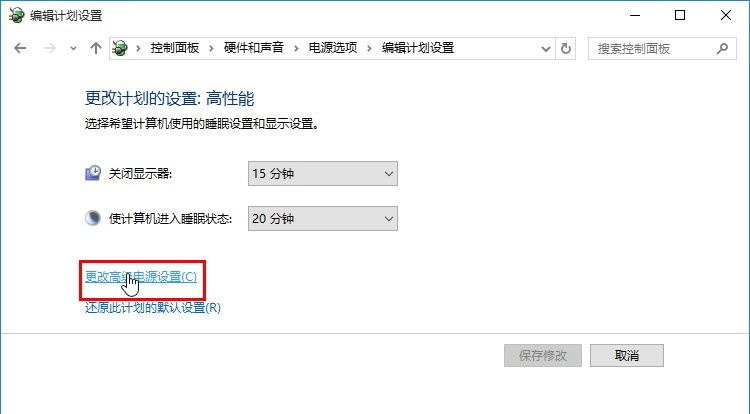 Win10如何修改系统散热方式?