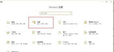 win10切换输入法的设置方法