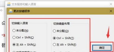 win10切换输入法的设置方法