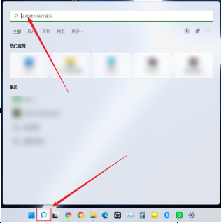 win10搜索框怎么打开的步骤教程