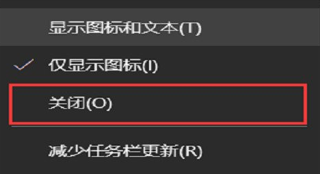win10天气任务栏的关闭方法