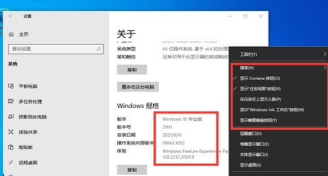 win10天气任务栏的关闭方法