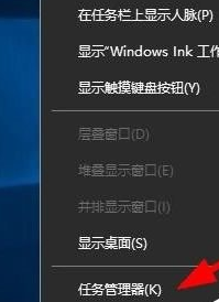 win10任务管理器系统中断的解决方法