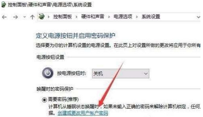 win10屏保密码的设置方法