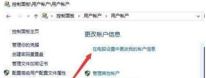 win10屏保密码的设置方法