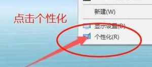 win10屏保关闭不了的解决方法
