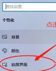 win10屏保关闭不了的解决方法