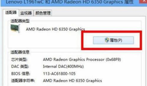 win10分辨率被锁定了的调节方法
