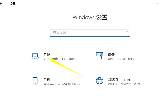 win10分辨率怎么调到最佳？