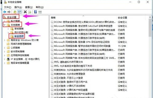 Win10无法使用管理员账户打开应用