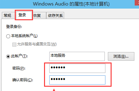 win10音频服务未响应未修复的四种解决