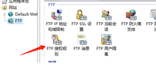 win10 ftp服务器开启步骤详解教程