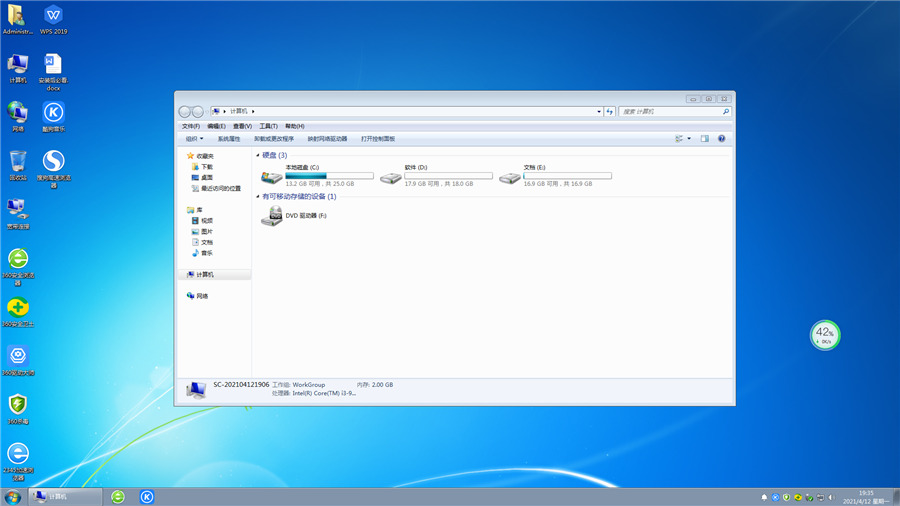 系统之家 Ghost Win7 32位全能优化版 v2024.01