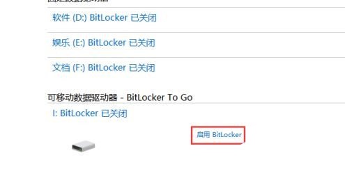 右键没有bitlocker怎么加密
