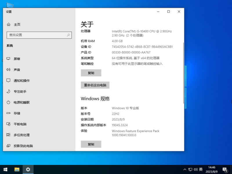 萝卜家园 ghost win10 32位中文纯净版 v2024.02