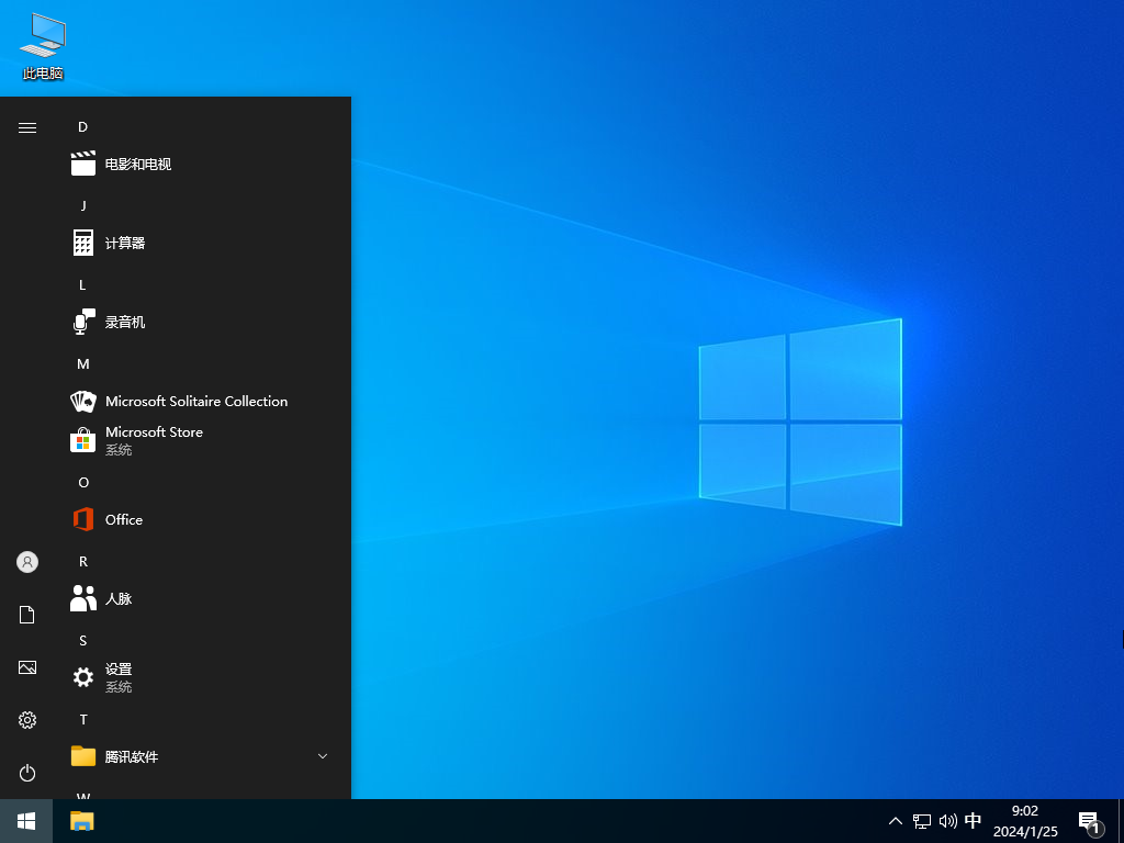 雨林木风Win10 32位全面稳定专业版 v2024.02