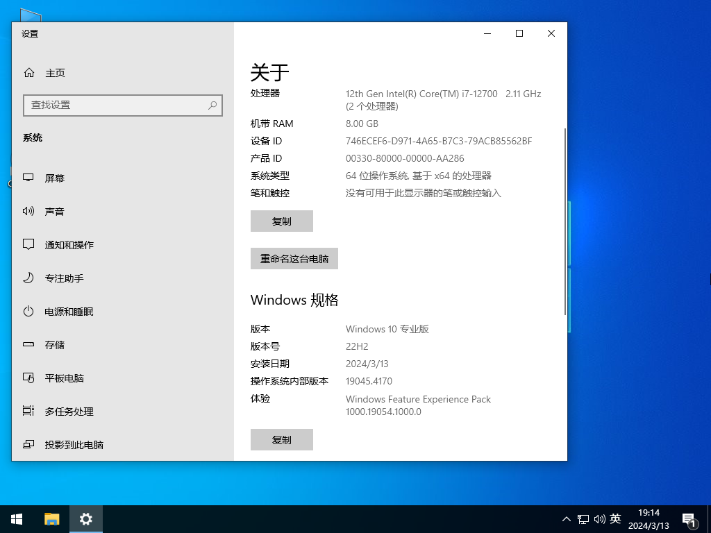 Win10 22H2 32位电竞专业版原版 v2024.03