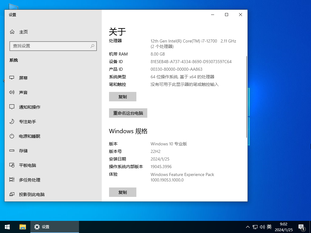 系统之家 Win10 x64优化增强专业版 v2024.02