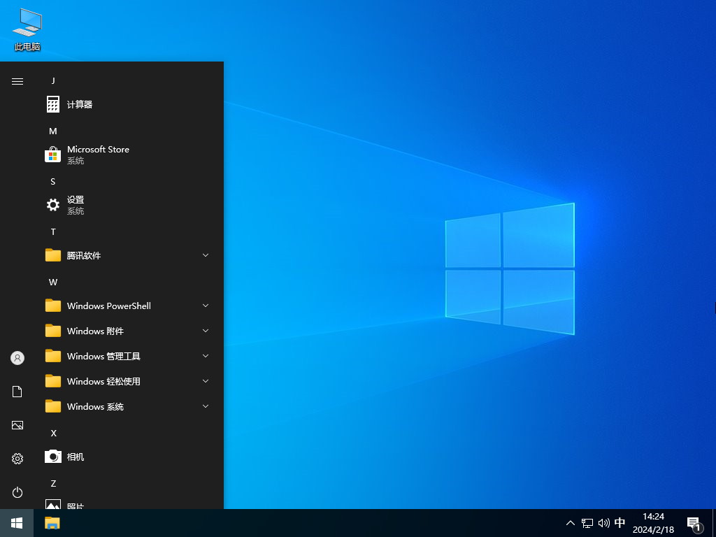 深度技术 Win10 64位简体中文专业版ISO v2024.02