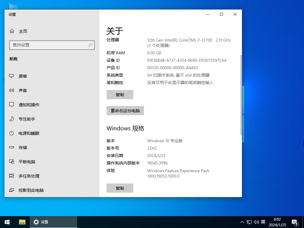 番茄家园 Win10 x64稳定专业版GHO镜像 v2024.02