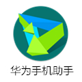 华为手机助手官网 v10.0.0.510中文版