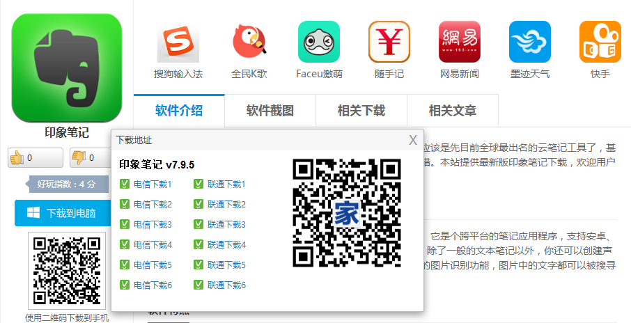 截图