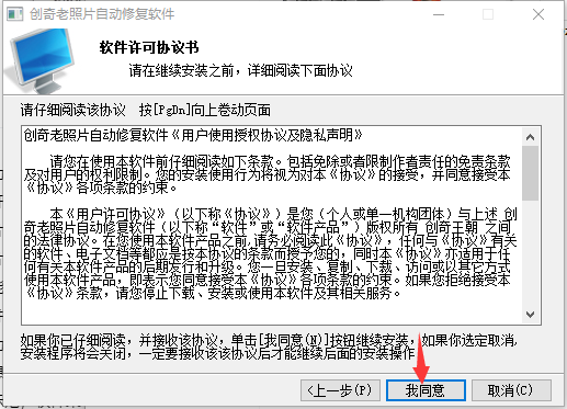 老照片修复软件截图