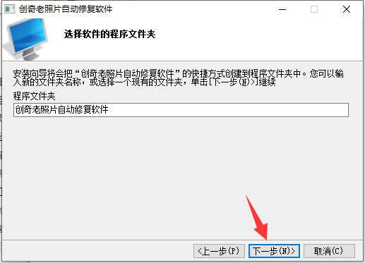 老照片修复软件截图