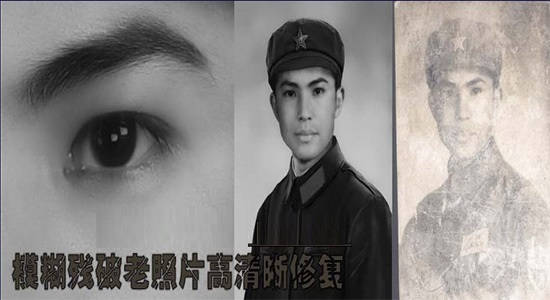 老照片修复软件截图