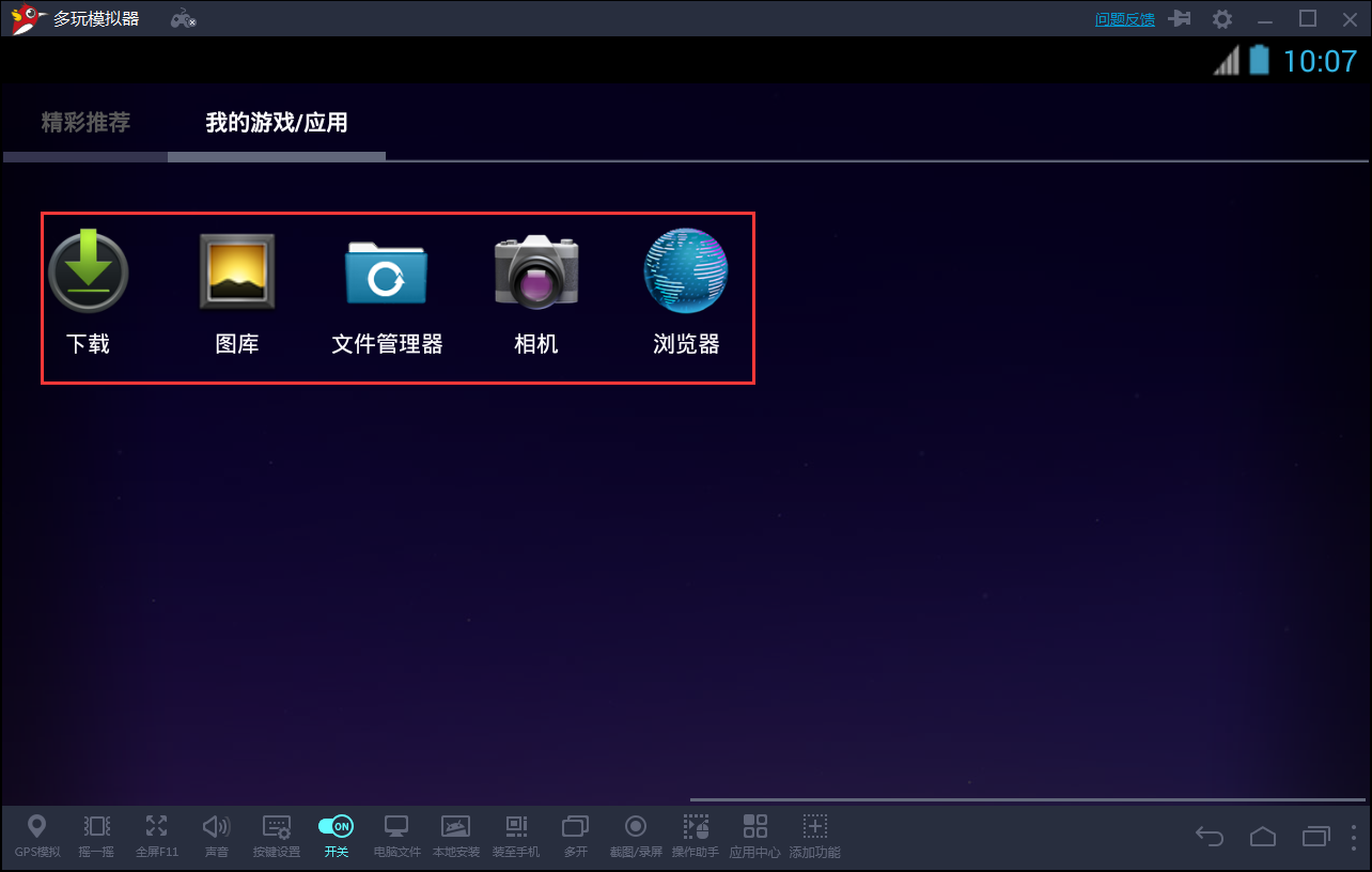 截图