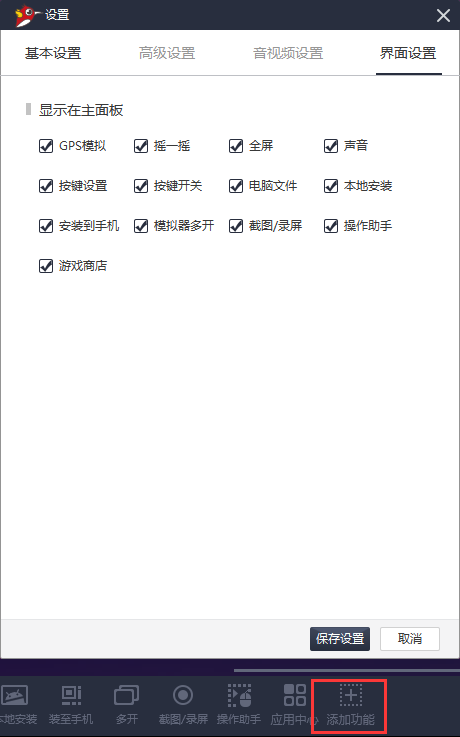 截图