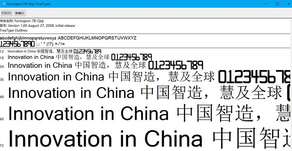 银行卡数字字体示例