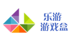乐游游戏盒logo