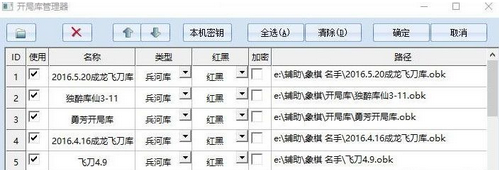 象棋名手