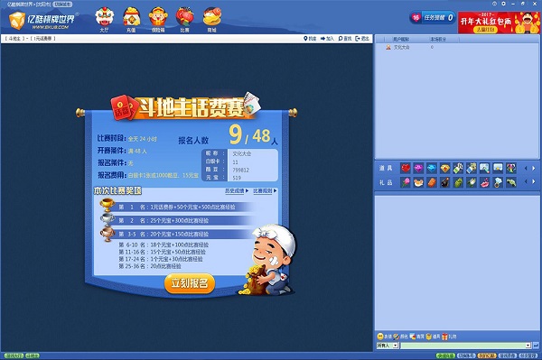 2.亿酷斗地主.jpg