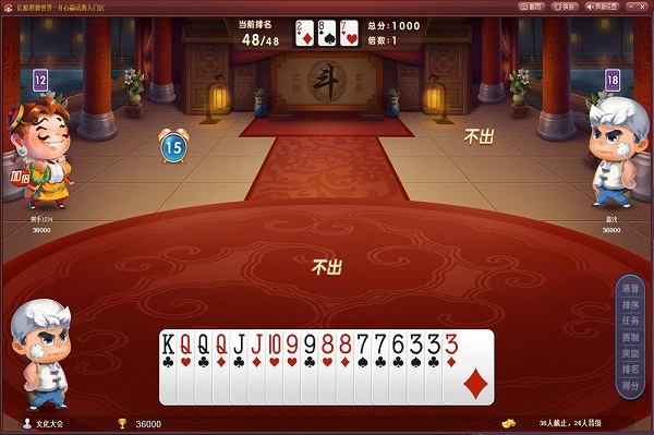 3.斗地主.jpg