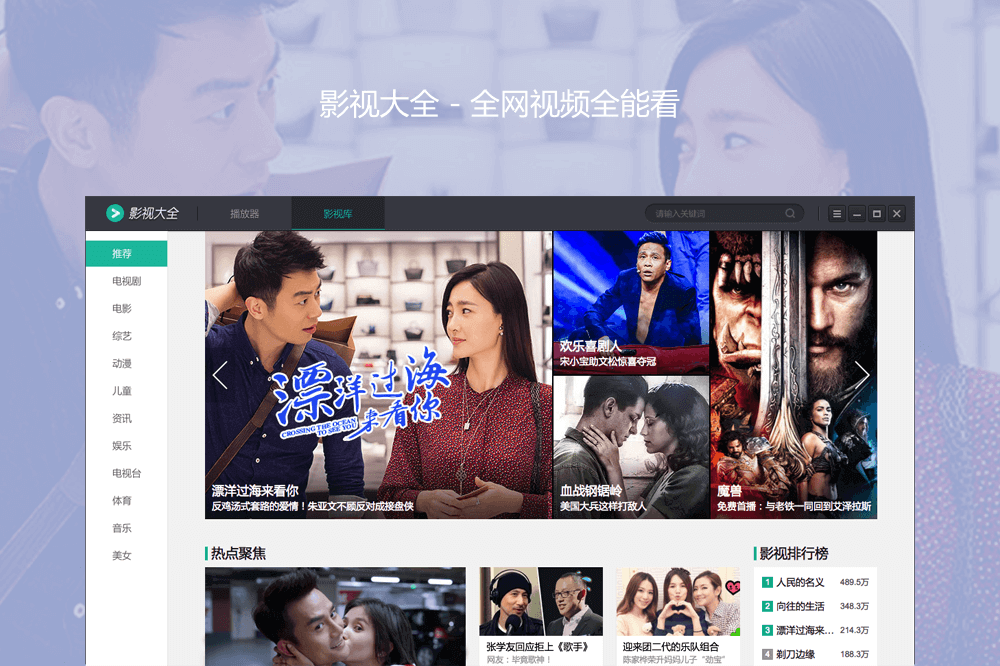影视大全软件截图