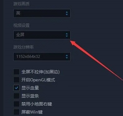 UP对战平台怎么全屏