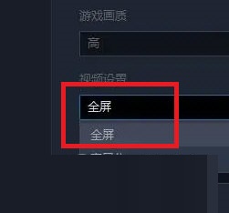 UP对战平台怎么全屏