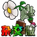 植物大战僵尸杂交版 v2.0.88.0