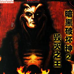 暗黑破坏神2毁灭之王1.13c完美珍藏版 中文版