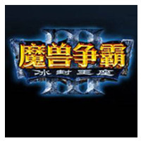 war3 免安装中文绿色版 v1.24e