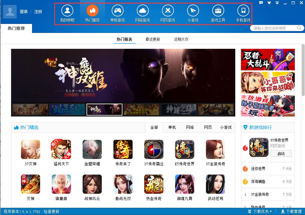 截图