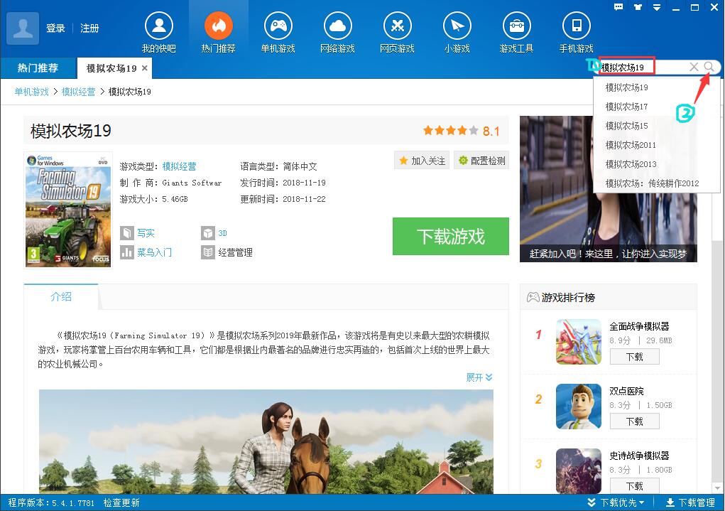 截图