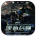 使命召唤1 中文版